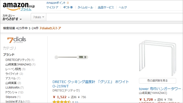 7dialsアマゾン（セブンダイヤルズアマゾン）